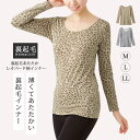 レディース インナー 丈長 レオパード 暖かい 裏起毛 寒さ対策 防寒 M L LL 裏起毛あたたかレオパード柄インナー