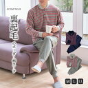 メンズ パジャマ ルームウェア 裏起毛 フリース 上下セット メンズ首もと暖かボーダー柄スーツ セットアップ ポケット付き M L LL ネイビー グレー