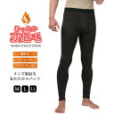 メンズ スパッツ 裏起毛 10分丈 前開きタイプ M L LL ブラック メンズ裏起毛あたたかスパッツ