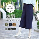 レディース パンツ ワイドパンツ ゆったり リラックス 麻混リラックスワイドパンツ ポケット付き M L LL 3L 日本製 カーキ ネイビー ベージュ