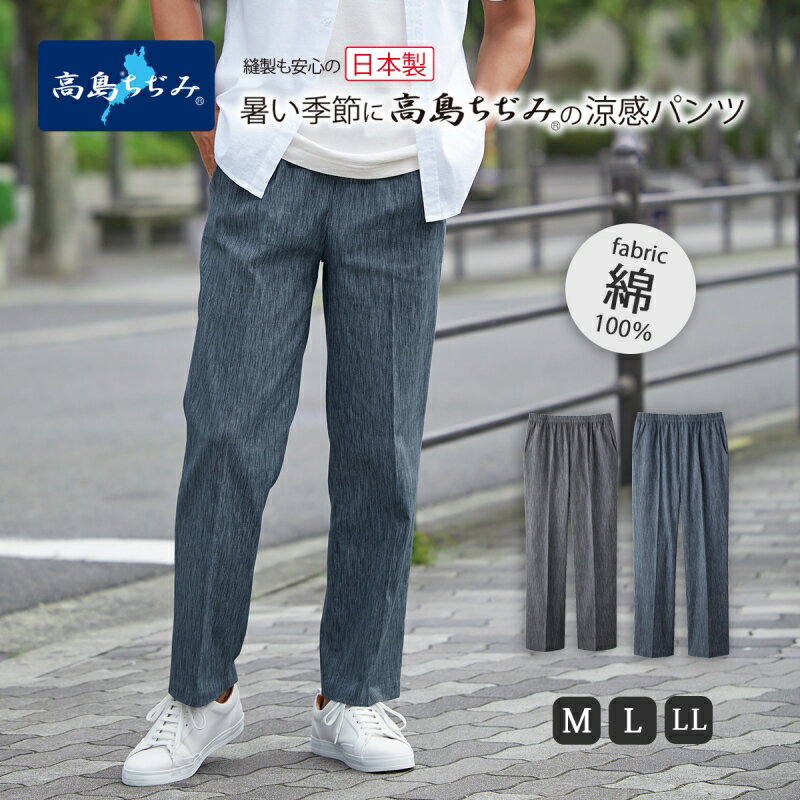 楽天市場】メンズ パンツ ズボン 長ズボン ホームパンツ ルーム