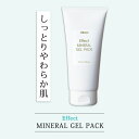 パック ジェルパック スキンケア 毛穴 くすみ ざらつき ミネラル ジェルパック ミネラル ジェル 天然ミネラル ミネラル 毛穴ケア ハリ ツヤ 艶肌 艶 ツヤ...