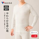 肌着 男性下着 メンズインナー 紳士用 保温 防寒 アンダーウェア 日本製 リブ調キルト 紳士長袖シャツ LL 3321
