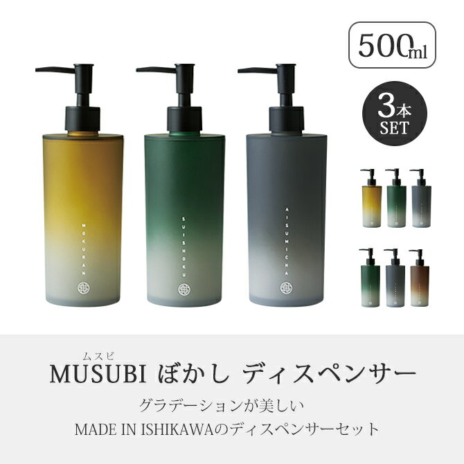 送料無料 店舗 楽天市場】ディスペンサー リンス シャンプー 3本 セット ボディソープ