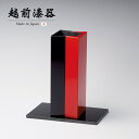 花器 インテリア 高級 日本製 ギフト 花 花入れ 花器 器 和 和風 demi花器 赤/黒 12-14003 塗り 手塗り 越前 越前漆器 おしゃれ おすすめ...