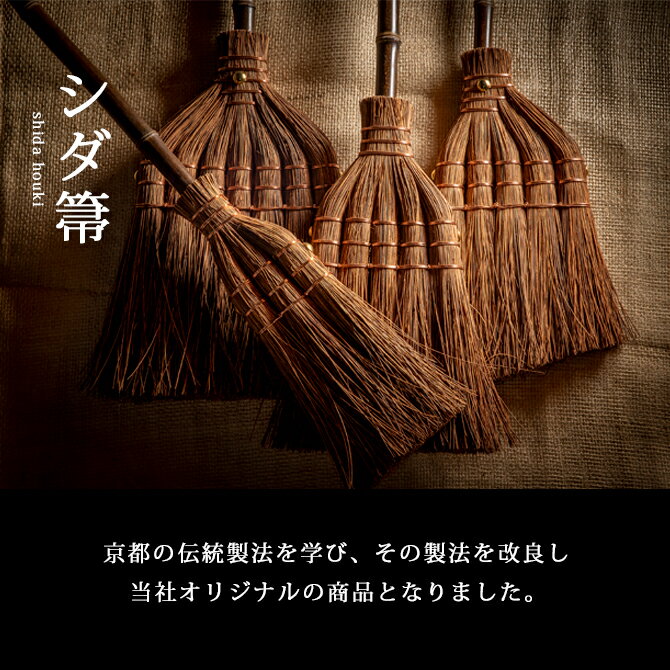 楽天市場】シダ箒 掃除 掃除道具 箒 ほうき 国産シダ箒 長柄 5玉