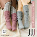 靴下 ソックス おすすめ 人気 おしゃれ シンプル レディース ふわふわぽかぽか快適 最強 レッグウォーマー 防寒 対策 足首 ふくらはぎ 膝 ひざ 足元 冷え 血行促進 疲れ 足の疲れ 足 むくみ 就寝時 あったか 伸縮 吸湿 発熱