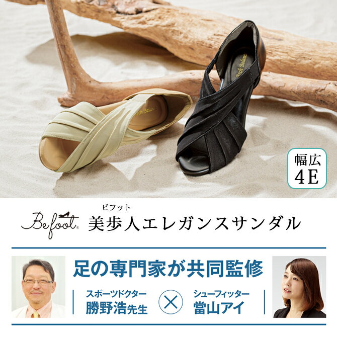 楽天市場】サンダル 美歩人エレガンスサンダル 靴 レディース 楽天市場】サンダル 美歩人エレガンスサンダル 靴 レディース