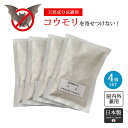 コウモリ対策 蝙蝠撃退 グッズ 対策 駆除 撃退 忌避 剤 軒下 コウモリ、バイバイ! 蝙蝠駆除 こうもり駆除 コウモリ駆除 安全 子ども 軒下 屋根裏 戸袋 ...