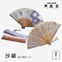 扇 扇子 せんす うちわ 沙羅 扇子袋セット 女性用 レディース かわいい ピンク さくら 上品 和装小物 着物 京都 うちわ 浴衣 プレゼント 舞扇堂扇子