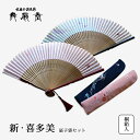 扇 扇子 せんす うちわ 新・喜多美 扇子袋セット 上品 高級 女性用 レディース ピンク 梅おしゃれ 和装小物 着物 京都 浴衣 舞扇堂 贈り物 プレゼント