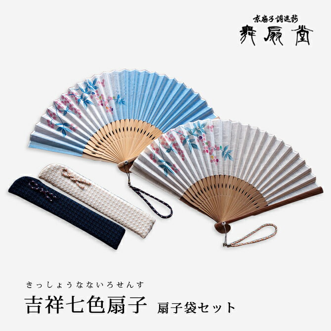 楽天市場】扇 扇子 せんす うちわ 吉祥七色扇子 扇子袋セット 綿 楽天市場】扇 扇子 せんす うちわ 吉祥七色扇子 扇子袋セット 綿