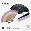 扇 扇子 せんす うちわ 綴 透華 扇子袋セット 上品 高級 女性用 レディース 竹 おしゃれ 和装小物 着物 京都 浴衣 舞扇堂 贈り物 プレゼント 桐箱入り