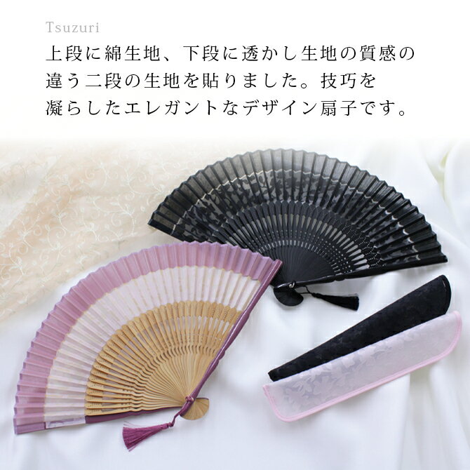 楽天市場】扇 扇子 せんす うちわ 綴 透華 扇子袋セット 上品