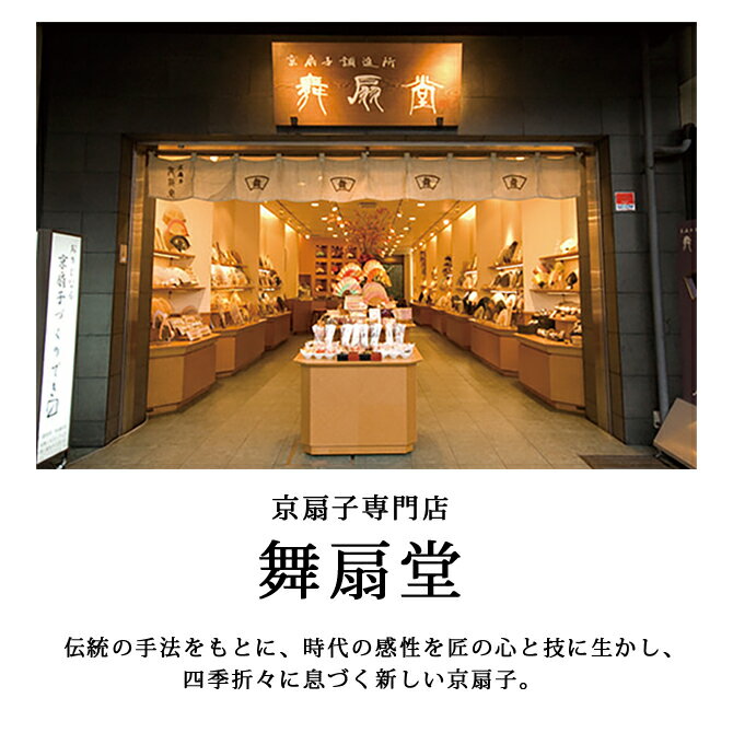 楽天市場】扇 扇子 せんす うちわ 手描き慶花 扇子袋セット 上品