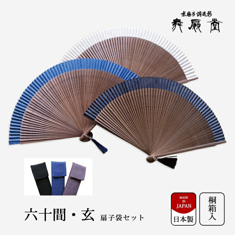 月の舞 扇子セット（全2種類） – 白竹堂オンラインショップ