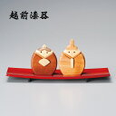 雛人形 ギフト 木製 越前漆器 インテリア 日本製 ひな人形 12-13704 ひな人形 ひな飾り お雛様 雛飾り 高級 塗り 越前 玄関 リビング 飾り 季節...