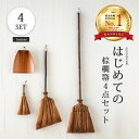 〔レビュー投稿で今治タオル他〕 tidy 「 Sweep スウィープ 」 ティディ箒＆ちりとりセット ホワイト グレー レモン ブラウン シンプル デザイン おしゃれ モダン ほうき 箒 ちりとり 掃除道具 清掃 掃き掃除 お掃除グッズ スイープ セット SET 自立