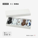 箸置き ネコ 箸置揃 食器 かわいい ネコ セット 磁器 日本製 ギフト