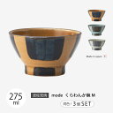 茶碗 飯碗 mode くらわんか碗 M 3客組 食器 器 セット 3客組 シンプル 磁器 日本製