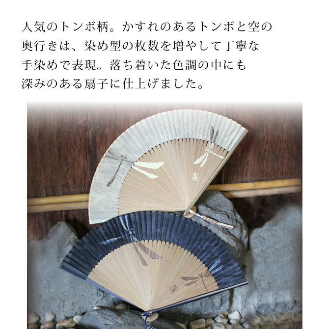 楽天市場】扇 扇子 せんす うちわ 大短地大蜻蛉 扇子袋セット 楽天市場】扇 扇子 せんす うちわ 大短地大蜻蛉 扇子袋セット