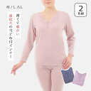 レディース インナー 長袖 婦人用 保温 あったか8分袖スリマー(あて布付き)2色組 アンダーウェア 冬 暖かい インナー 長袖シャツ 防寒 冷えとり 冷え 長...