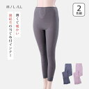 レディース 下着 インナー スパッツ 便利 暖かい あったかスラックス(あて布付き)2色組 レギンス タイツ あったか 通院 治療 診察 あったかインナー ボト...