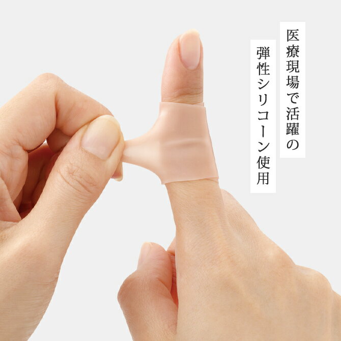 Amazon | [JASDESIGN] 指サポーター シリコン 指サック 大小10個