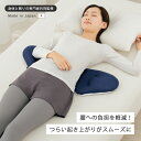 寝具 腰まくら まくら 腰 腰痛 快眠 身体と眠りのプロが考えた 腰まくら 体圧分散 安眠 睡眠 日本製