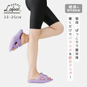 サンダル ヨガ 美容 健康 LafootサンダルYoga＋ 筋力アップ バランスアップ 猫背 ぽっこりお腹 下腹 ダイエット 室内用