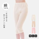 レディース インナー 肌着 ボトム 綿100% コットン 7分丈 綿100%フライスインナー 7分丈ボトム 短パン 肌にやさしい オールシーズン 吸汗