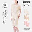 レディース インナー 肌着 綿100% コットン 3分袖 半袖 ボトム 5分丈 綿100%フライスインナー 3分袖&5分丈ボトム 上下セット 肌にやさしい オー...