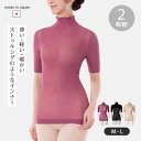 レディース インナー 薄手 3分袖 半袖 ハイネック ディムリーハイネック3分袖 2枚組 ストッキング フィット ピッタリ 軽い 薄い 日本製