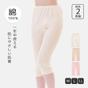 レディース インナー 肌着 ボトム 綿100% コットン 7分丈 綿100%フライスインナー 7分丈ボトム 2枚組 短パン 肌にやさしい オールシーズン 吸汗