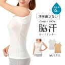 インナー レディース 綿100 脇汗ガードノースリーブ ノースリーブ 脇汗 汗じみ 対策 特大 パッド 吸汗(4)