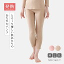 下着 パンツ 発熱あたたか8分丈パンツ レディース 発熱 吸湿 8分丈 深ばき 日本製