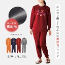 パジャマ ルームウェア レディース 女性 女性用 裏起毛 上下セット 裏起毛パジャマ ト 長袖 長ズボン ウエストゴム パンツ ズボン 長ズボン 暖かい 冷え対策 ゆったり お腹 温め 温活 防寒 冷え症 対策 寝間着 部屋着 かわいい おしゃれ おすす