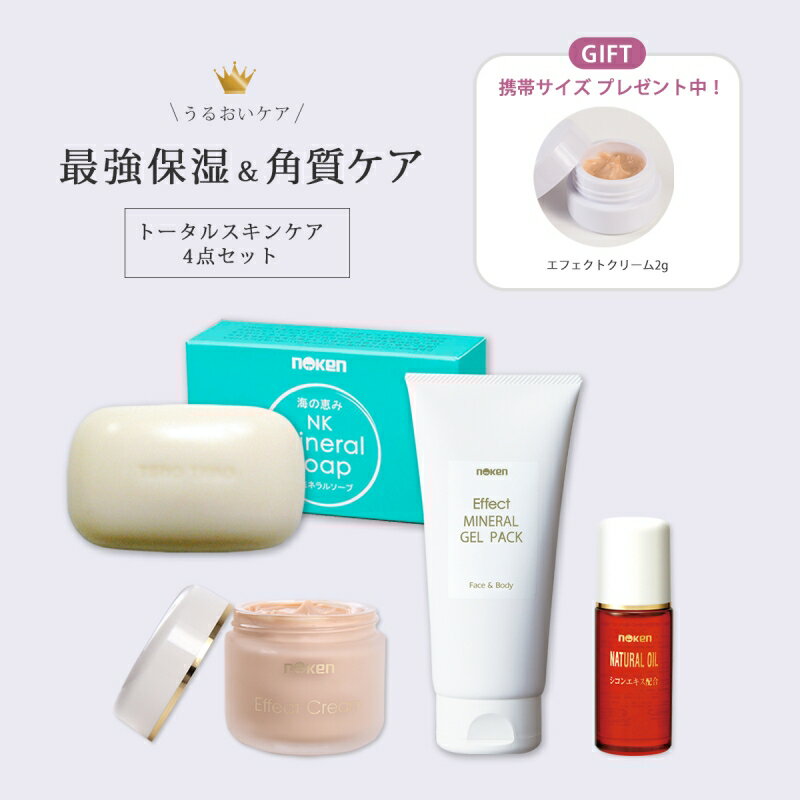 万能クリーム 美容 オイル パック 石鹸 エフェクトクリーム トータルスキンケアセット 医薬部外品 薬用 ジェルパック ソープ エフェクト クリーム 美容オイル 手あれ 肌荒れ 乾燥肌 おすすめ 人気 保湿 ハンドクリーム 正規代理店 日本製