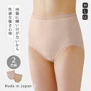 ショーツ レディース パンツ 下着 日本製 両脇に縫い目がない丸編ショーツ2色組 縫い目がない 丸編み ピンク ベージュ セット