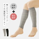 サポーター 着圧 ふくらはぎ むくみ 足の疲れ 着圧ふくらはぎサポーター 2枚組 軽減 引き締め 美脚 足 だる デスクワーク 立ち仕事 マッサージ 着け心地 ...