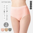 インナー 下着 パンツ 深ばき 綿100% セット 3色組 ピンク グレー ベージュ M L LL 3L 綿100%スムース編深ばきショーツ 3色組 かわいい ...