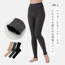 レディース スパッツ リブ編 寒さ対策 冷え対策 ゆったり あたたかい おしゃれ JM~L ベージュ グレー ブラック のびのびリブ編お洒落スパッツ かわいい ギフト おすすめ 贈り物 プレゼント インナー レディース 女性 人気
