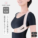 サポーター ベルト 姿勢 メッシュ 日本製 接骨院の先生が監修した姿勢サポーター 接骨院 整える 姿勢改善 疲れにくい 薄手(4)