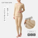 インナー 綿100% あたたかい 上下セット ふんわりガーゼ あたたかコットンインナー&パンツ 9分袖 やわらかい ふわふわ 2重ガーゼ ベージュ M L LL(4)