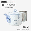 材質： 磁器、茶こし：スーパーステンレス サイズ（約）： φ10×11.5cm 容量（約）： 475ml 重量（約）： 300g 生産国： 急須/日本(Made in Japan)/波佐見 茶こし/Made in China ご注意： 釉薬をかけたり、色を塗ったりなどの作業工程上、器によりましては若干の色ムラ、模様の違い、等がでる場合がございます。 関連商品 唐草ぶどうSS軽量ポット 小 唐草ぶどうSS軽量急須 唐草ぶどう SS軽量ポット 大 12740 唐草ぶどう 軽量仙茶 5客組 73451 唐草ぶどう 軽量マグ 赤 12742 唐草ぶどう 軽量マグ 青 12741 コリエ SS Rポット ハミング SSガラスポット 商品名：唐草ぶどう SS軽量ポット 大 12740 後手 磁器 茶こし付き 紅茶 ハーブティー 人気 日本製 【rakutentera】関連商品急須 土瓶 花蓮 SS軽量急須 大 緑 12739 きゅうす お茶会 ...急須 土瓶 錦草花 MS雀口中急須 66390 きゅうす お手入れ簡単...急須 土瓶 大 ティーポット 大きい 磁器 日本製 900 水玉6号土...急須 黒陶 軽量SSポット 62811 ポット 黒 ブラック 渋い 後...4,180円4,140円4,180円4,360円急須 土瓶 ドット 丸 藍色 紺 磁器 和食器 お茶 水玉 丸4号土瓶...急須 土瓶 陶器 和食器 お茶 水玉 中急須...ポット 白釉ポット G5-2715 陶器 和風 ポット 後手 茶器...ポット 黒釉ポット G5-2716 陶器 和風 ポット 後手 茶器...4,730円4,730円4,515円4,515円上品な唐草ぶどうのポットでくつろぎの時間にほっと一息。 軽量で茶こし付きだからお手入れも簡単です。 ギフト対応 【ご注意】販売しております商品はメーカー取寄品も含まれるため、お届け日の遅れ、完売によりお届けできない場合もございます。後ほど当店より送信されるメールをご確認ください。 商品名：唐草ぶどう SS軽量ポット 大 12740商品コード：199127408 旬なキーワード：西海陶器 西海 SAIKAI 波佐見 波佐見焼 長崎 おしゃれ おすすめ ギフト お祝い プレゼント 贈り物 かわいい 引き出物 還暦祝い 新築祝い 誕生日 内祝い 高級食器セット 和食器 和モダン おしゃれ かわいい お祝い 贈り物 来客用 ゲスト 結婚祝い 誕生日プレゼント 和柄 和風 和 和食 自宅 皿 お皿 プレート 小皿 取り皿 モダン カジュアル キッチン オシャレ 母の日 父の日 新築 新築祝い 新居 新居祝い 出産内祝い 家庭用 自宅用 インスタ映え オススメ 家族 ファミリー お洒落 可愛い 夫婦 カップル 結婚 ブライダル 内祝い