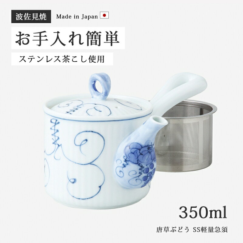 楽天市場】急須 土瓶 磁気 ポット スーパーステンレス茶漉し 楽天市場】急須 土瓶 磁気 ポット スーパーステンレス茶漉し