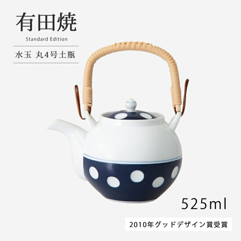 楽天市場】【お買い物マラソンクーポン】急須 レトロ 昭和