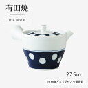 急須 土瓶 陶器 和食器 お茶 水玉 中急須