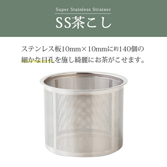 楽天市場】急須 土瓶 磁器 ポット スーパーステンレス茶漉し