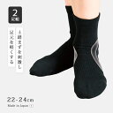 靴下 ソックス おすすめ 人気 おしゃれ 婦人ウォーキングクルーソックス 7077 2足組 シンプル レディース セット 日本製 国産 オールシーズン テーピン...